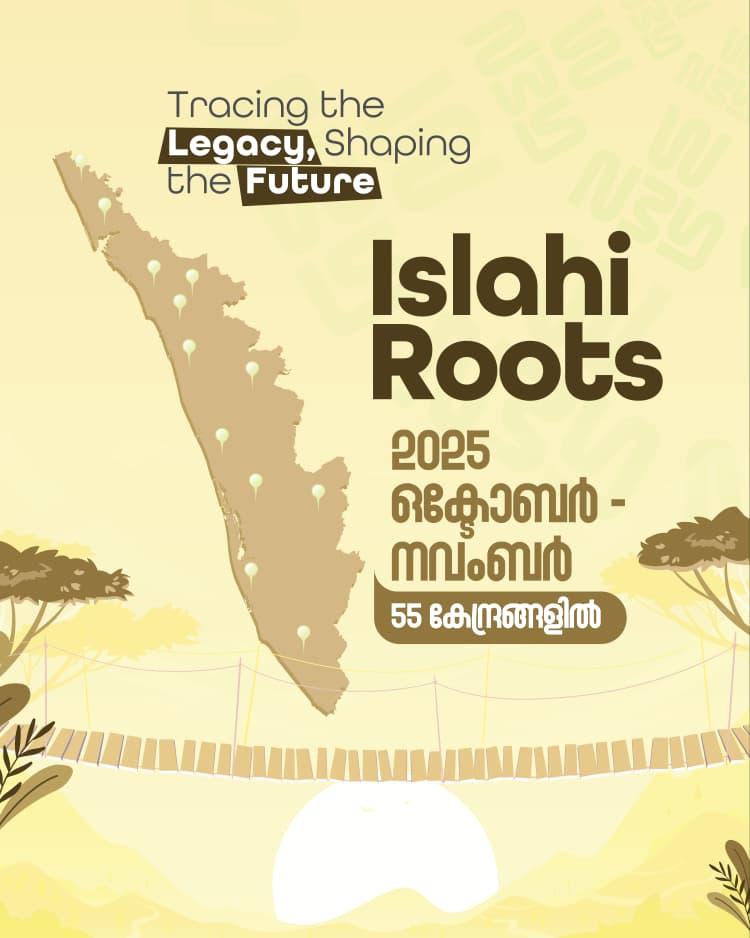 Islahi Roots